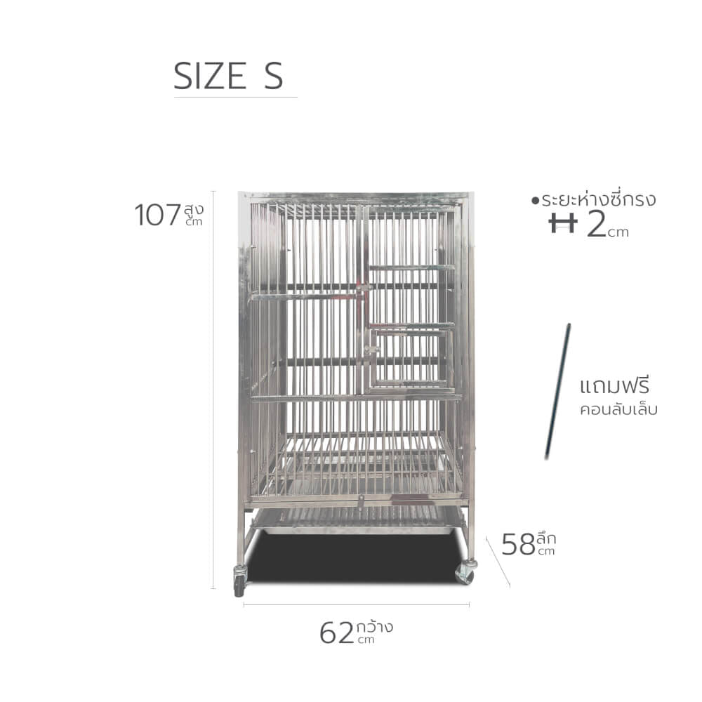 กรงนกสแตนเลส PAWRADISE SIZE S ขนาด : 62 X 58 X 107 CM.